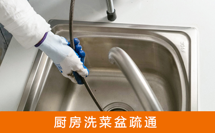 峨边洗菜池疏通